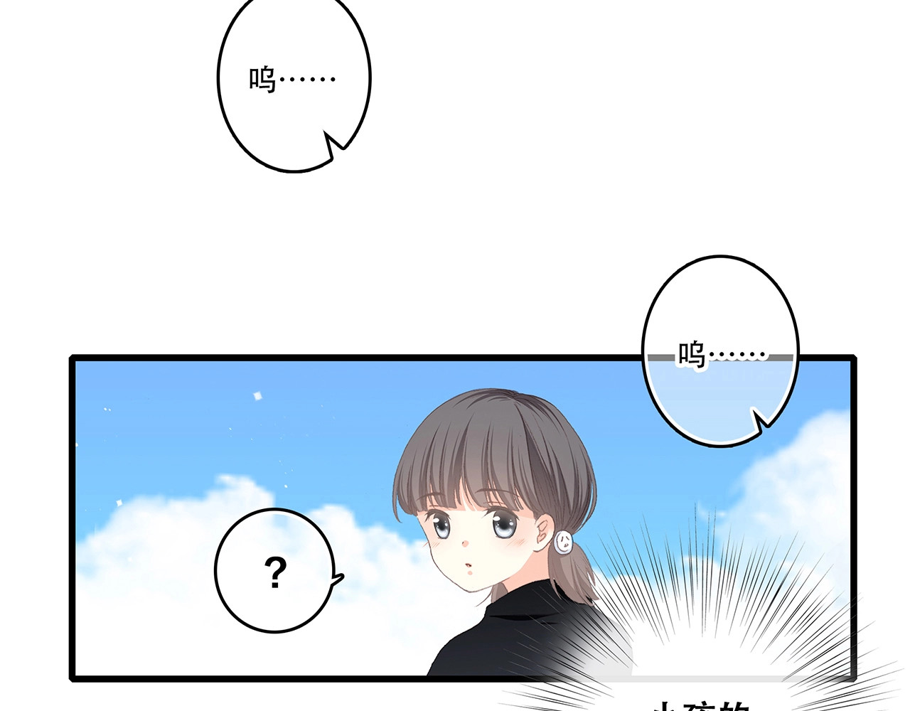 怦然心动 第1话 没有偶然的相遇 第22页