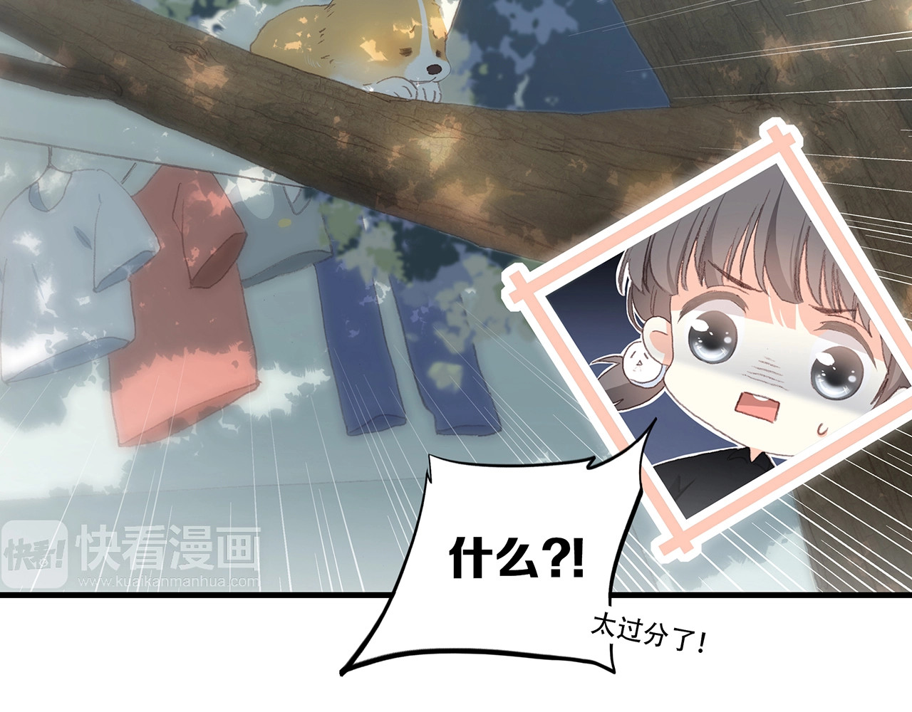怦然心动 第1话 没有偶然的相遇 第32页