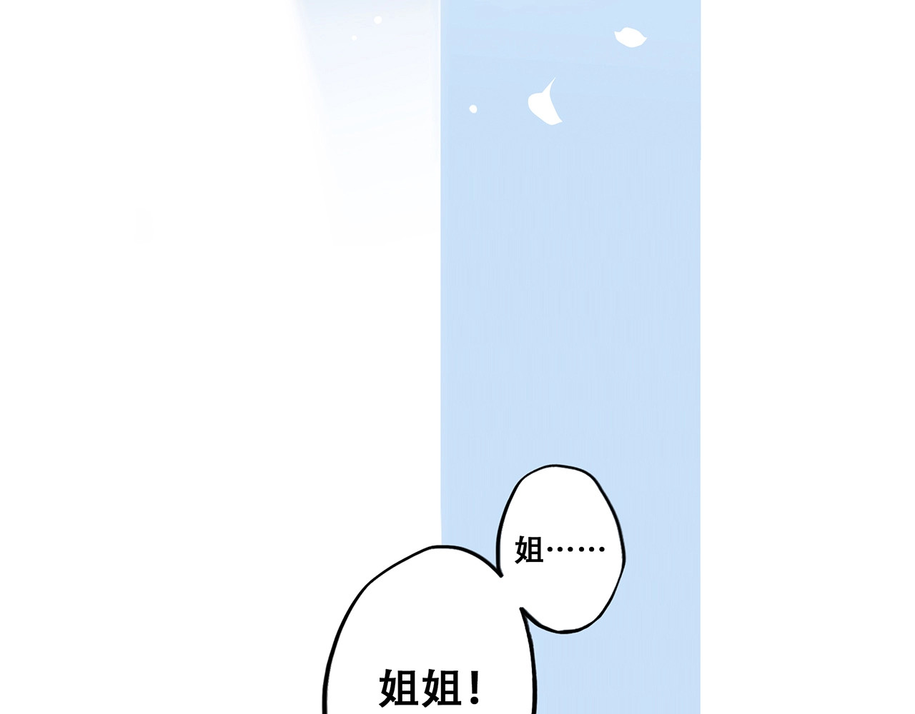 怦然心动 第1话 没有偶然的相遇 第48页