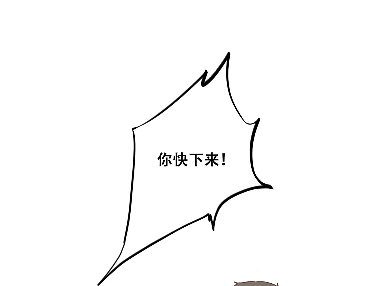 怦然心动 第1话 没有偶然的相遇 第50页