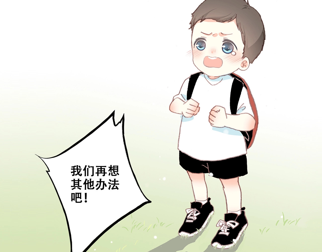 怦然心动 第1话 没有偶然的相遇 第51页