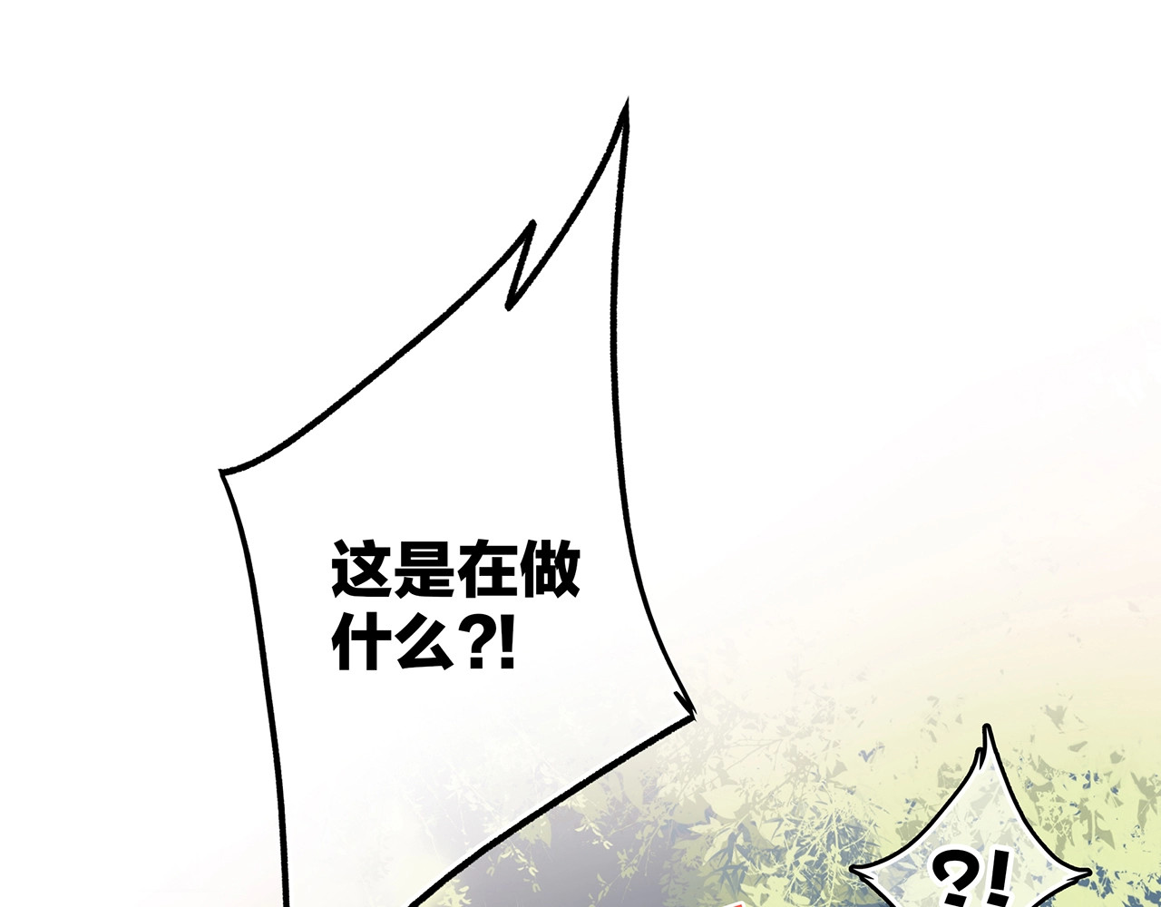 怦然心动 第1话 没有偶然的相遇 第63页