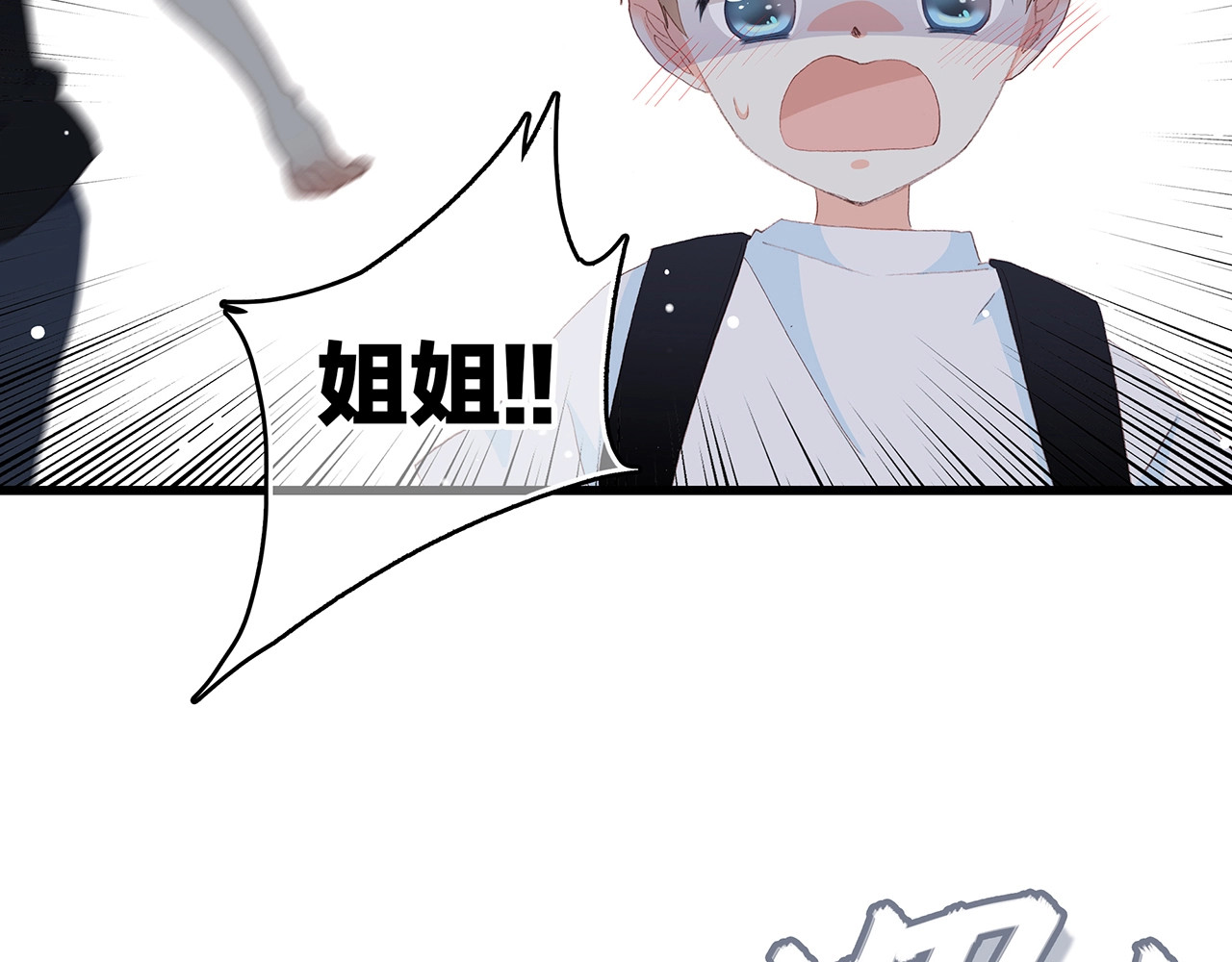 怦然心动 第1话 没有偶然的相遇 第70页
