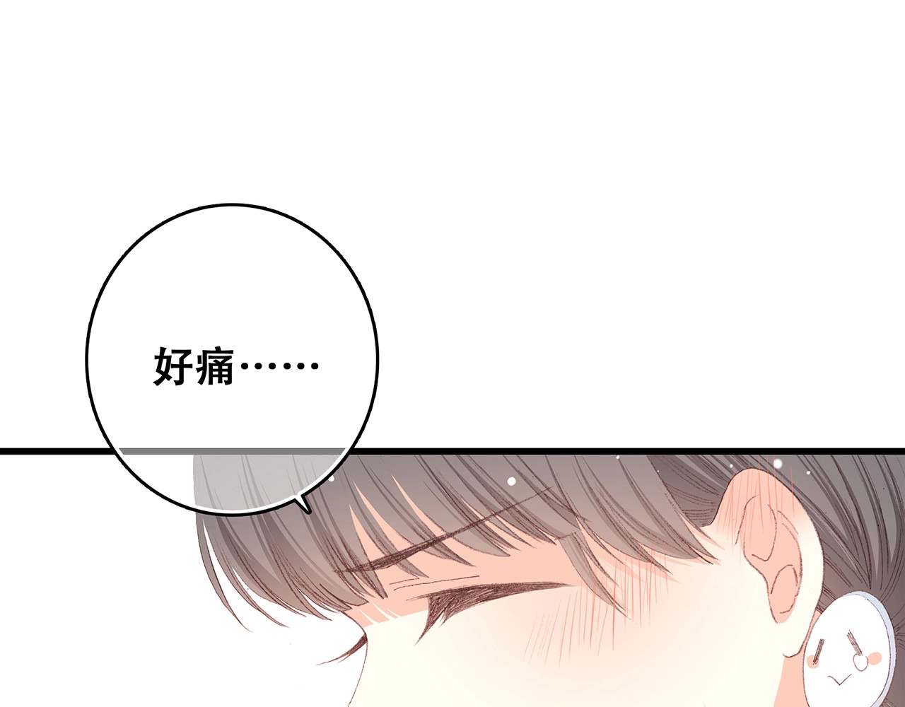 怦然心动 第1话 没有偶然的相遇 第76页