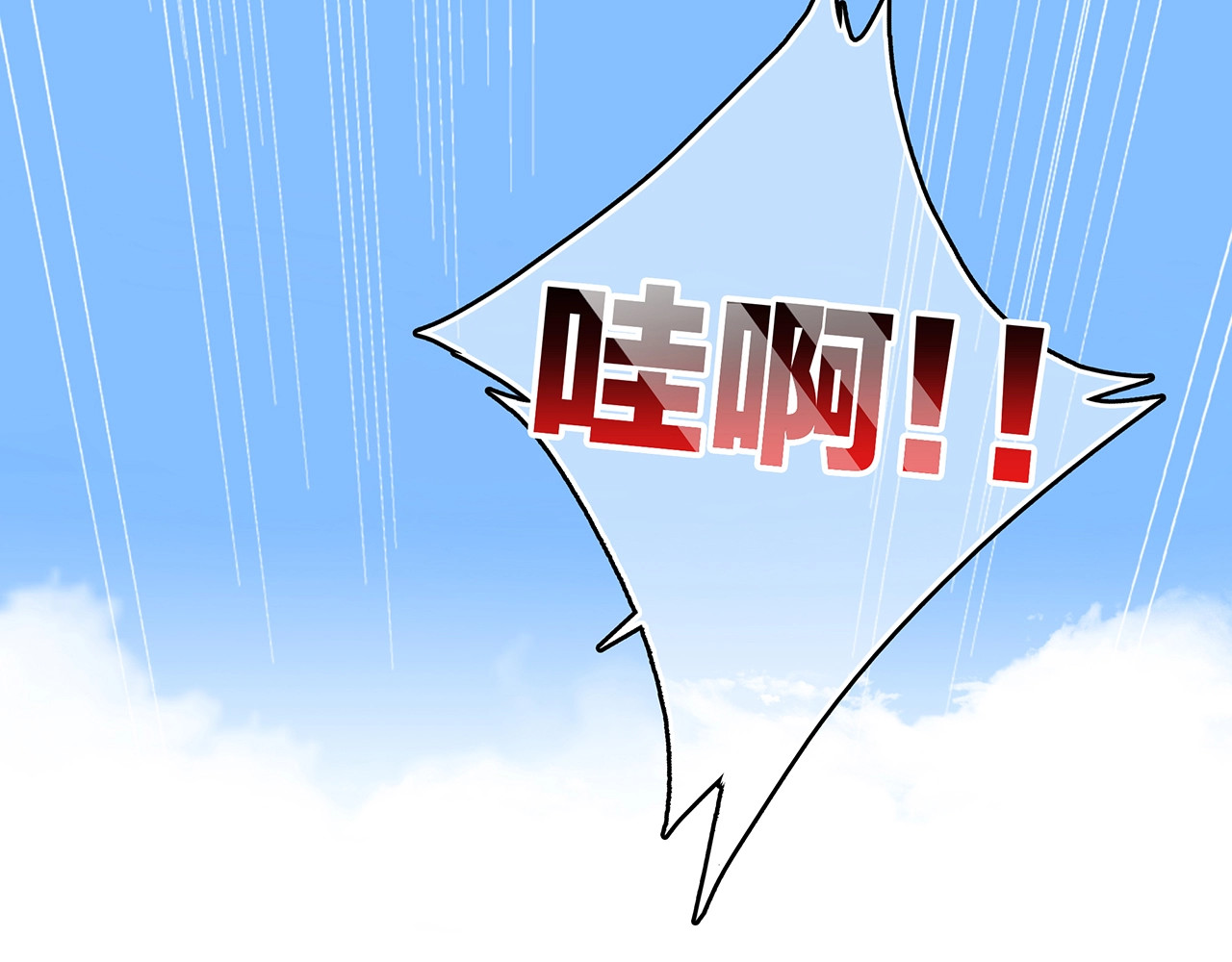 怦然心动 第1话 没有偶然的相遇 第82页