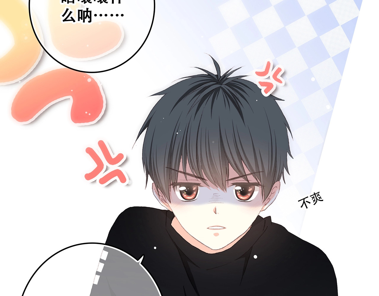 怦然心动 第1话 没有偶然的相遇 第85页