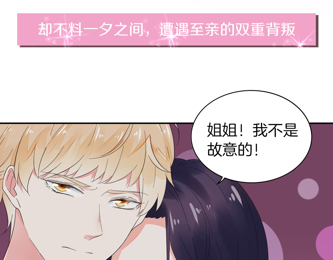 不平等宠爱条约 第4页