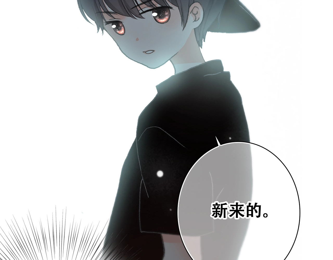 怦然心动 第2话 异父异母的兄弟 第22页