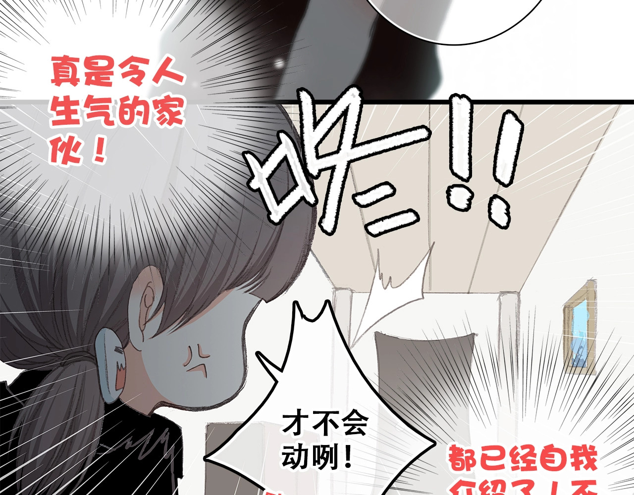 怦然心动 第2话 异父异母的兄弟 第23页