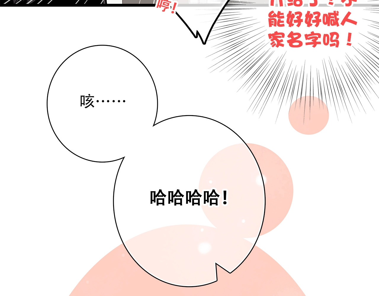 怦然心动 第2话 异父异母的兄弟 第24页
