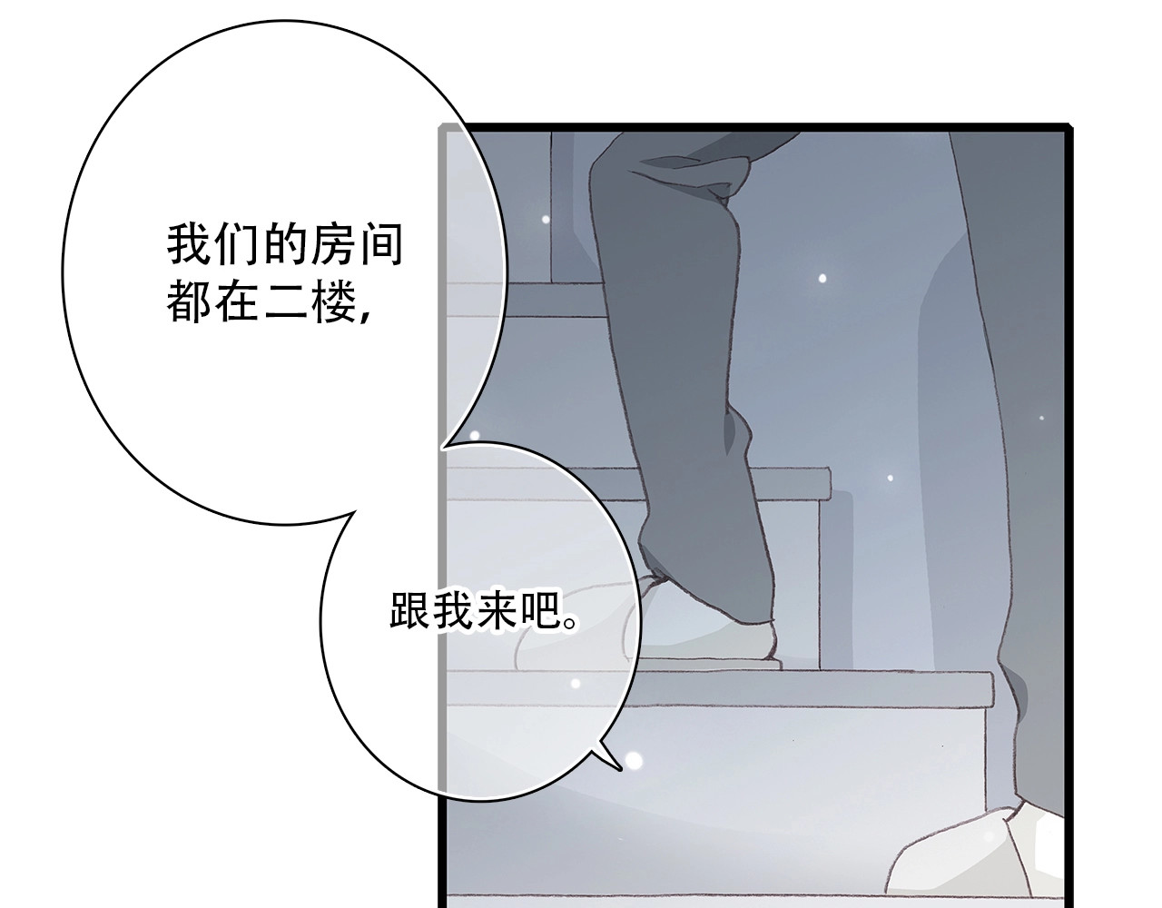 怦然心动 第2话 异父异母的兄弟 第30页