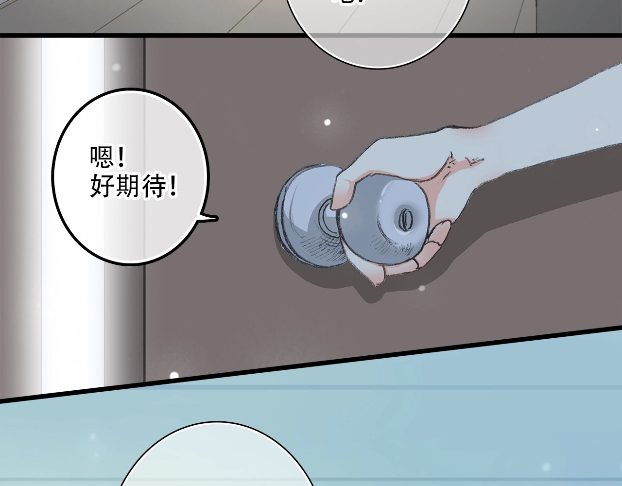 怦然心动 第2话 异父异母的兄弟 第33页