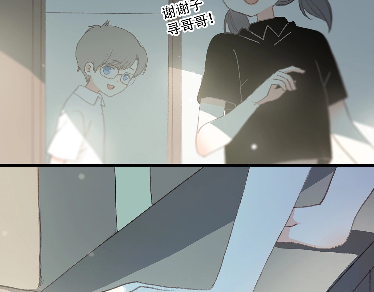 怦然心动 第2话 异父异母的兄弟 第37页