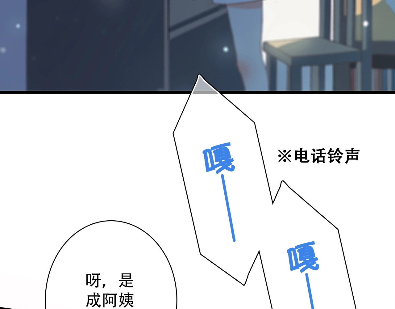 怦然心动 第2话 异父异母的兄弟 第40页