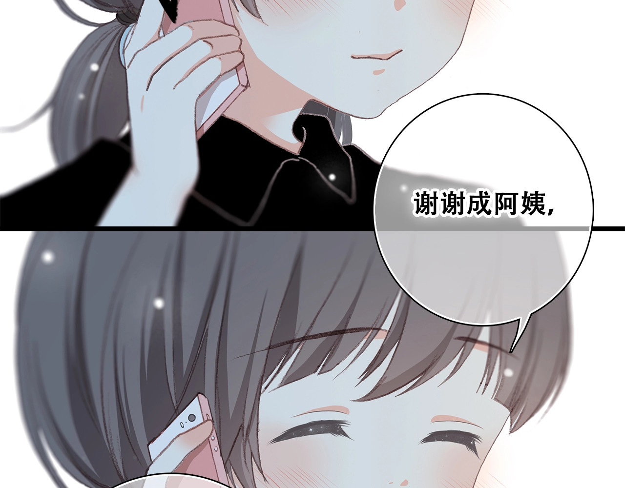 怦然心动 第2话 异父异母的兄弟 第47页