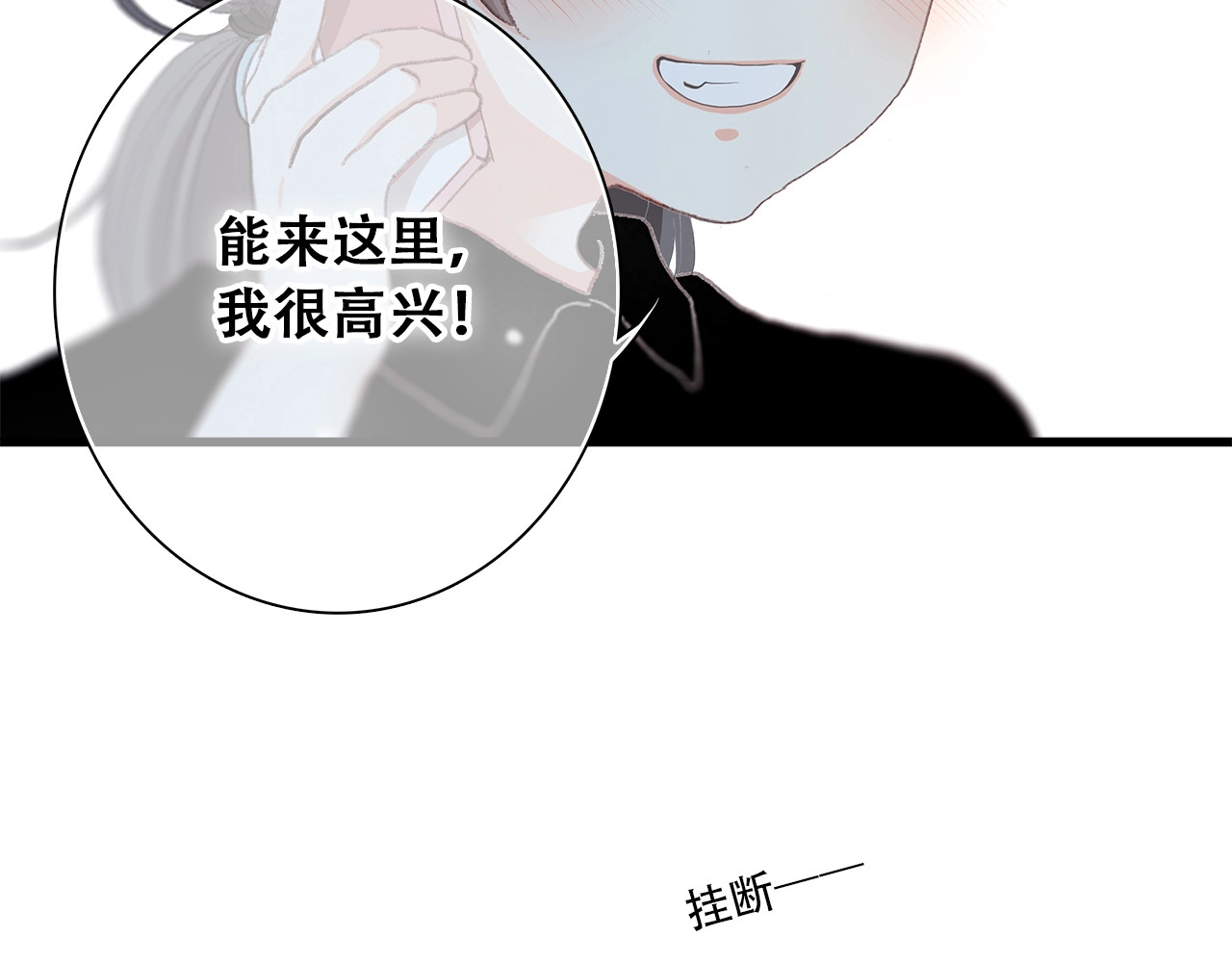 怦然心动 第2话 异父异母的兄弟 第48页