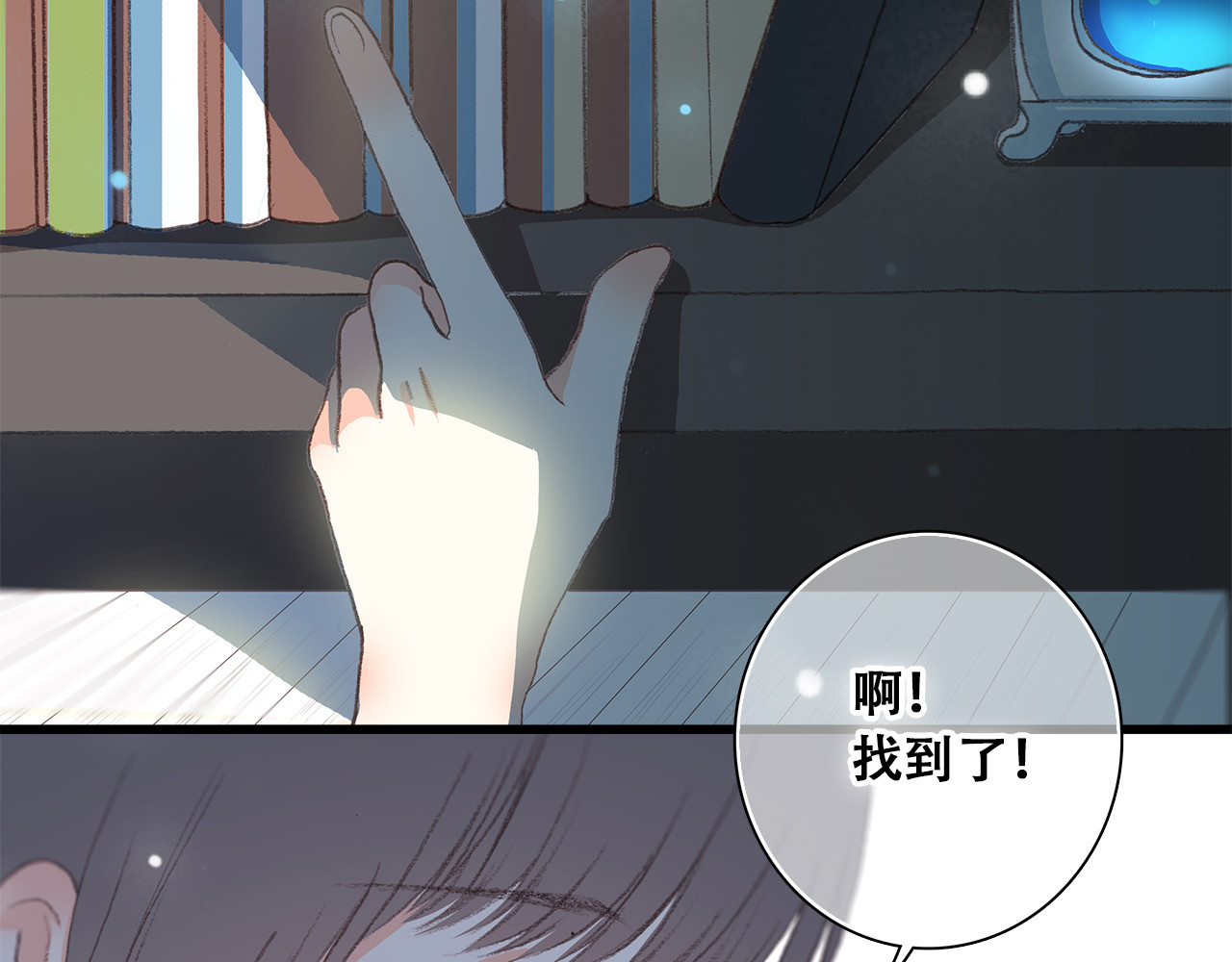 怦然心动 第2话 异父异母的兄弟 第54页