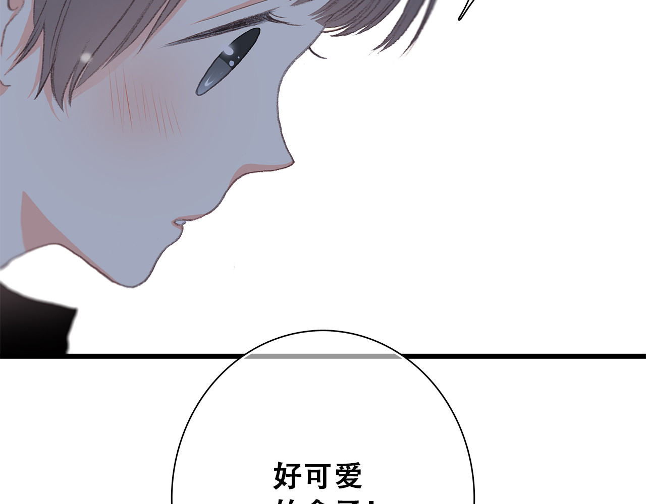 怦然心动 第2话 异父异母的兄弟 第55页