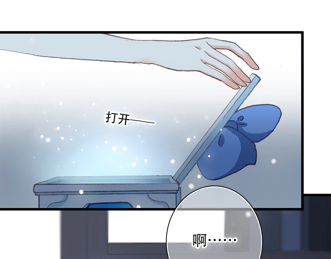 怦然心动 第2话 异父异母的兄弟 第58页
