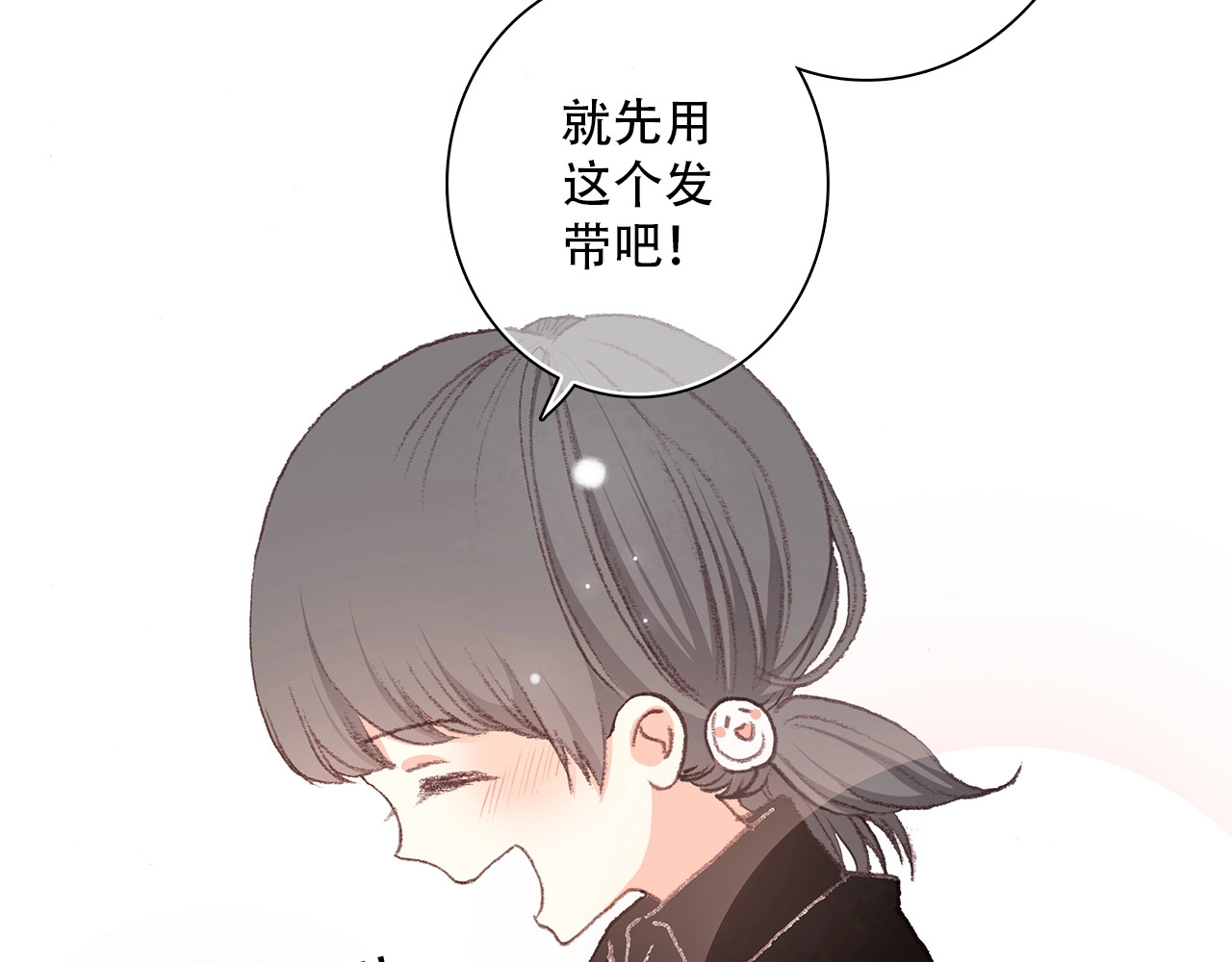 怦然心动 第2话 异父异母的兄弟 第62页