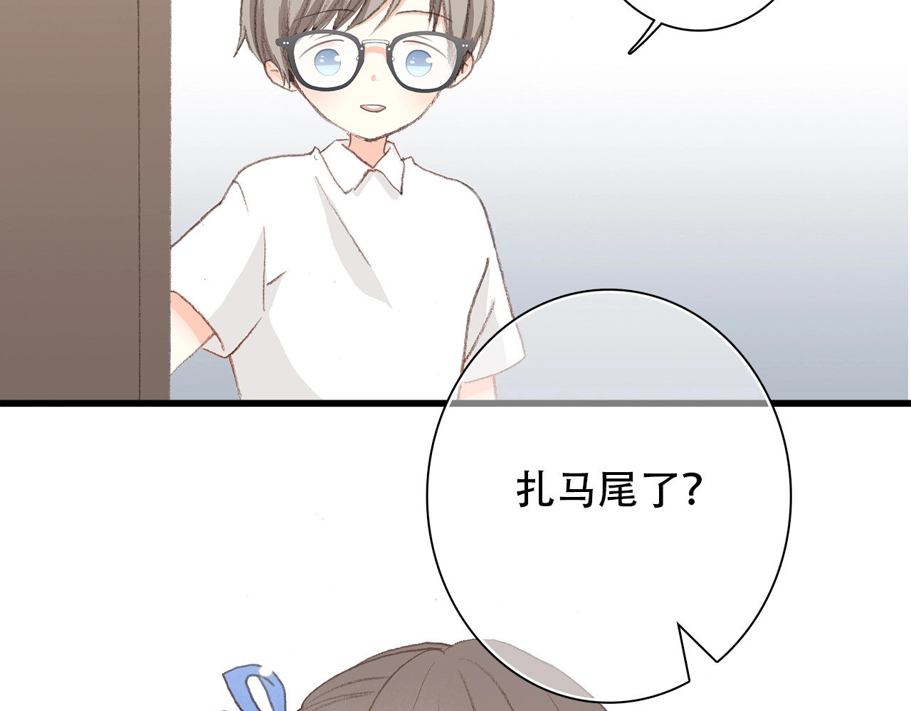 怦然心动 第2话 异父异母的兄弟 第66页