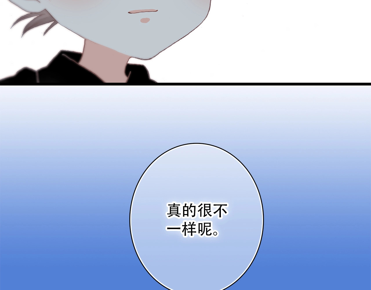 怦然心动 第2话 异父异母的兄弟 第71页