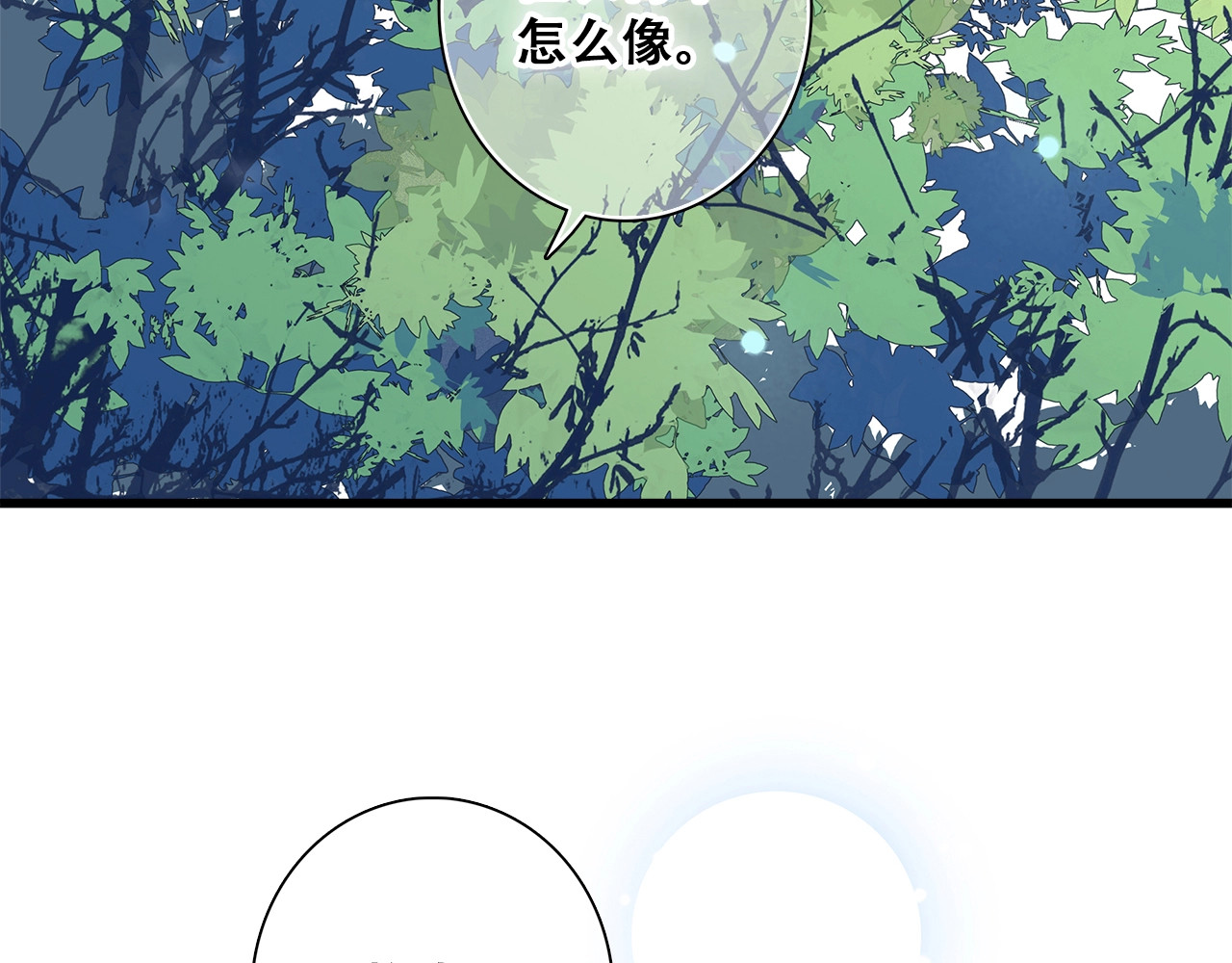 怦然心动 第2话 异父异母的兄弟 第74页