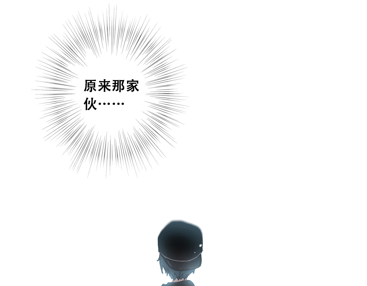 怦然心动 第2话 异父异母的兄弟 第90页