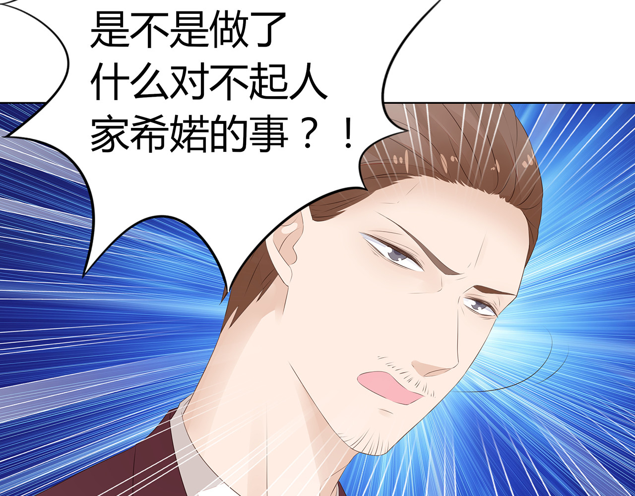 不平等宠爱条约 第2话 我会陪你 第21页