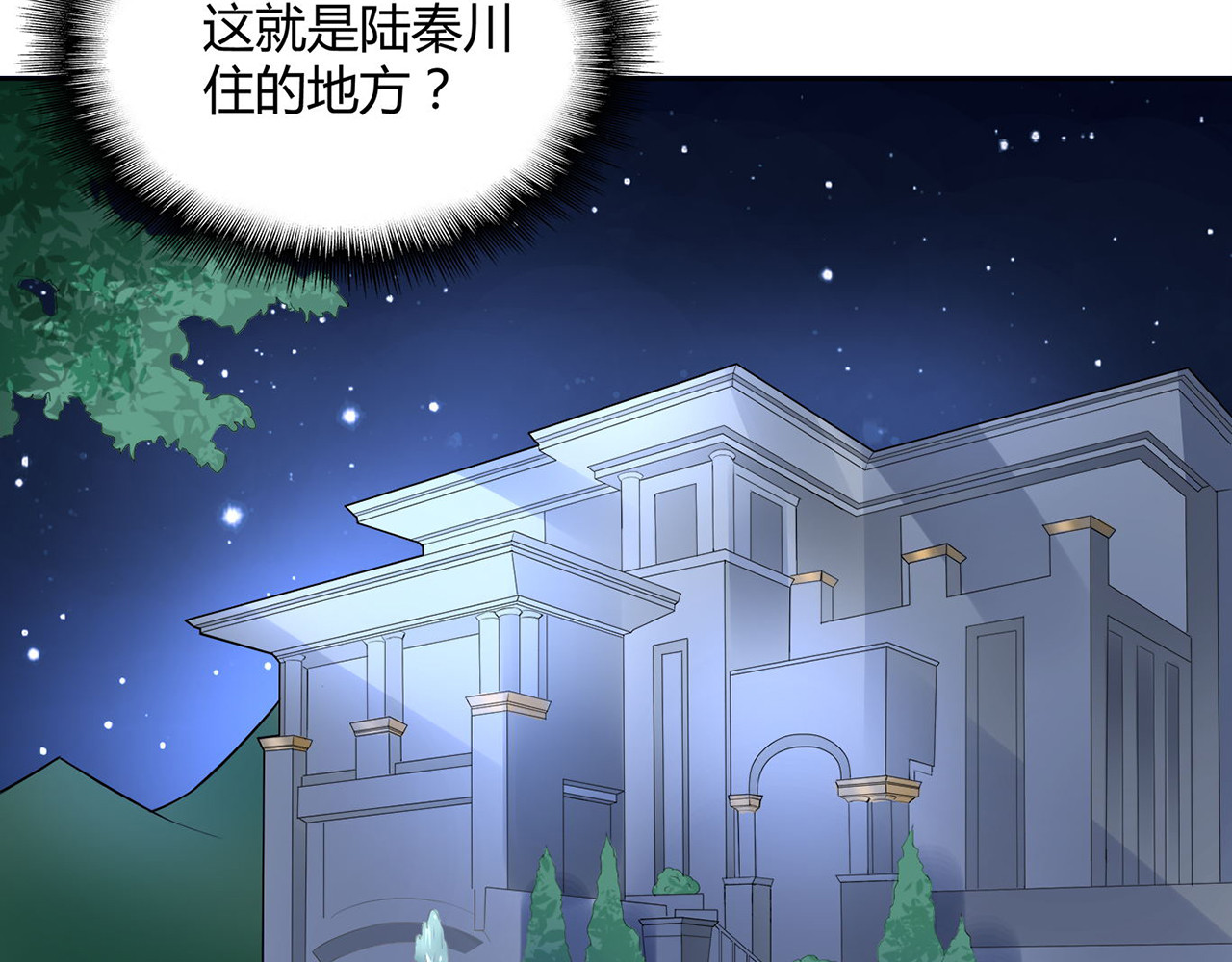 不平等宠爱条约 第3话 回我们的家 第44页