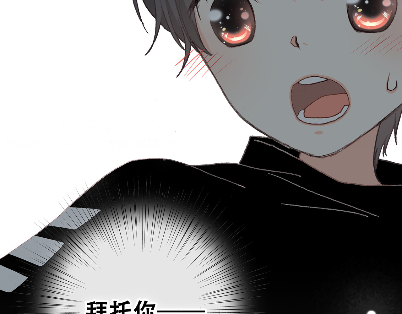 怦然心动 第3话 你到底去哪儿了？！ 第104页