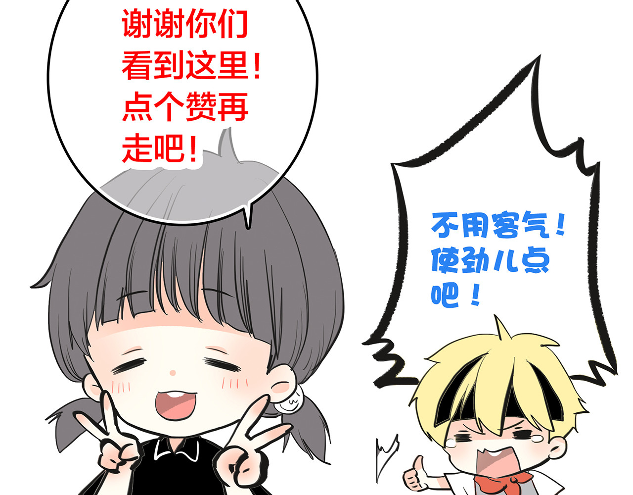 怦然心动 第3话 你到底去哪儿了？！ 第118页