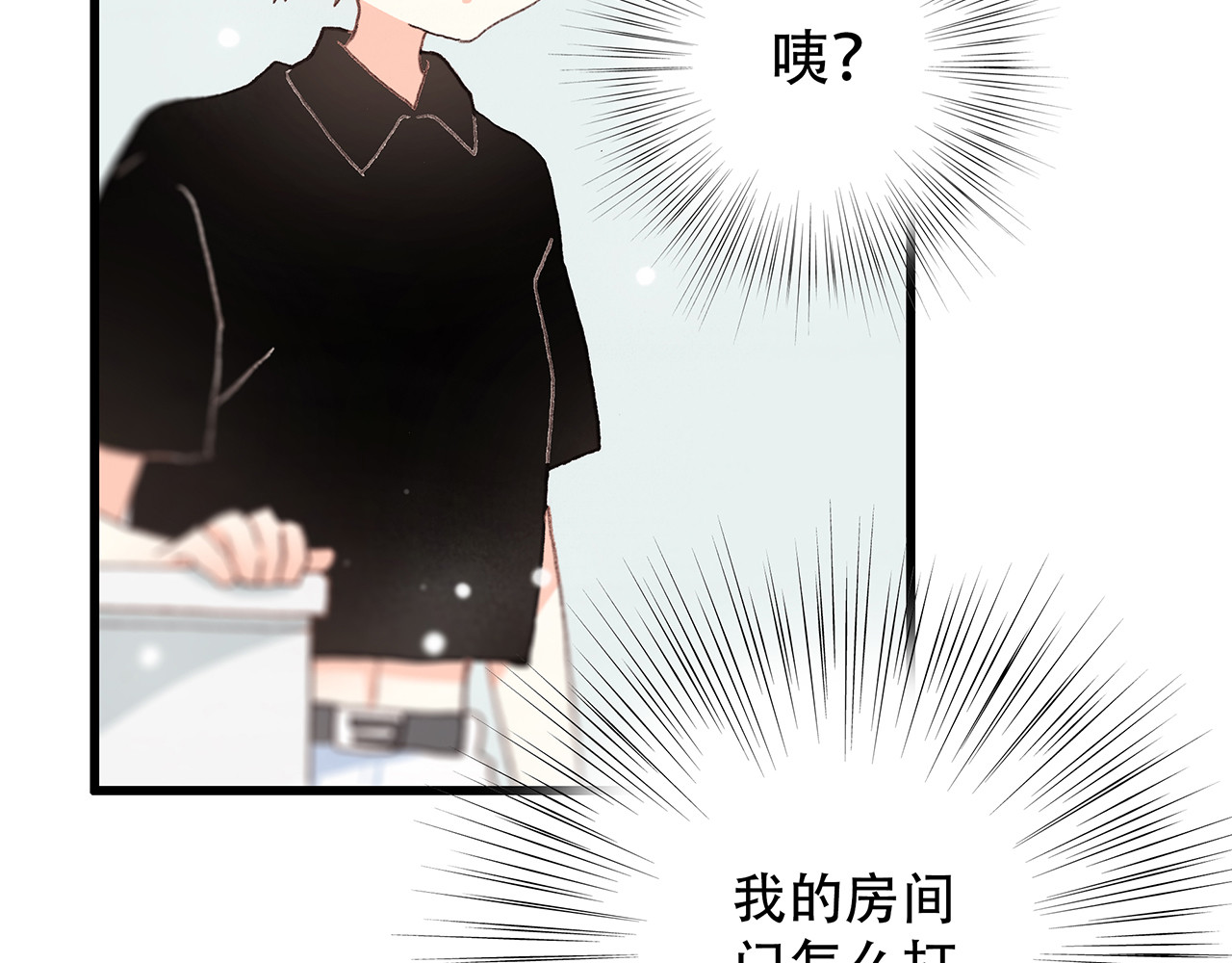 怦然心动 第3话 你到底去哪儿了？！ 第17页