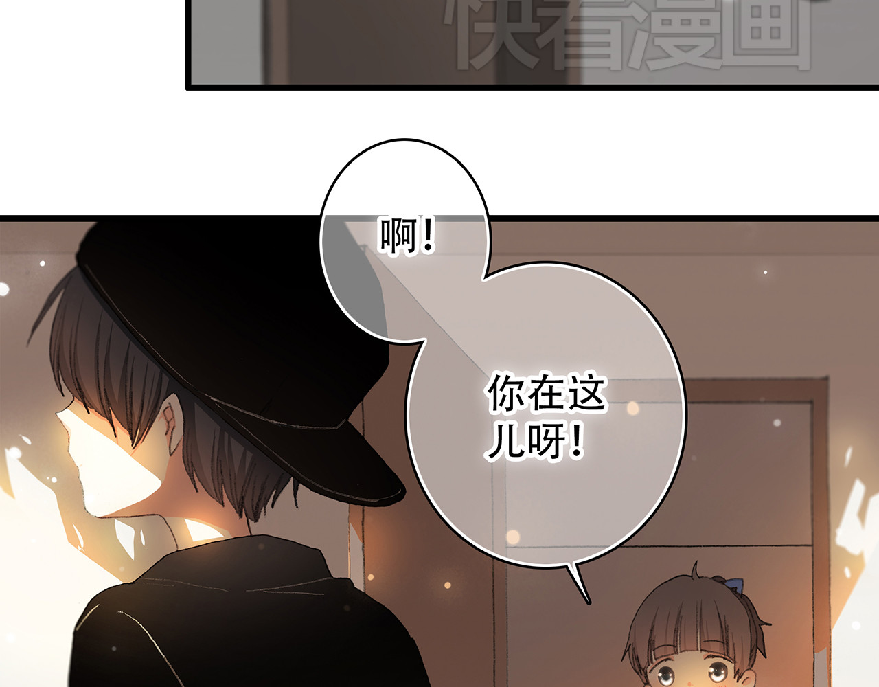 怦然心动 第3话 你到底去哪儿了？！ 第19页