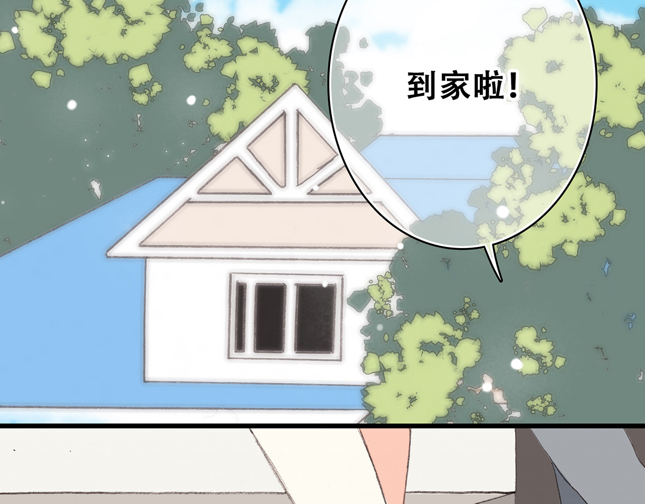 怦然心动 第3话 你到底去哪儿了？！ 第3页