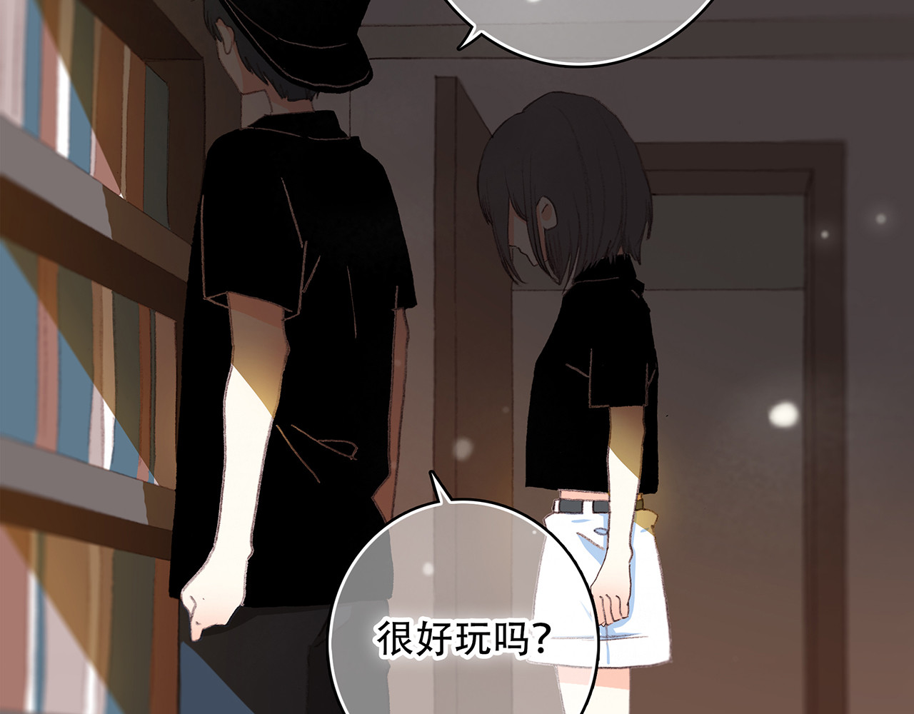 怦然心动 第3话 你到底去哪儿了？！ 第33页