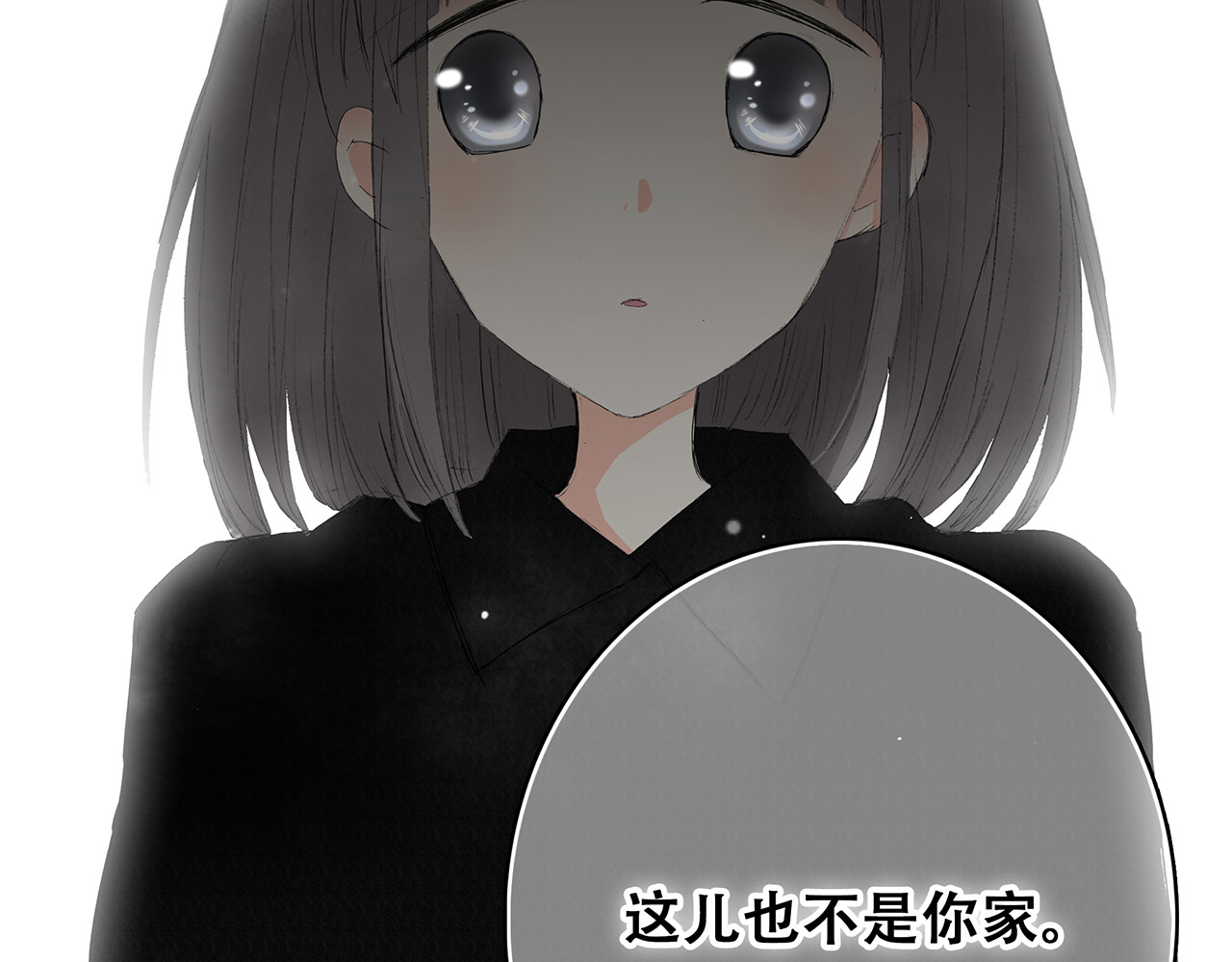 怦然心动 第3话 你到底去哪儿了？！ 第36页