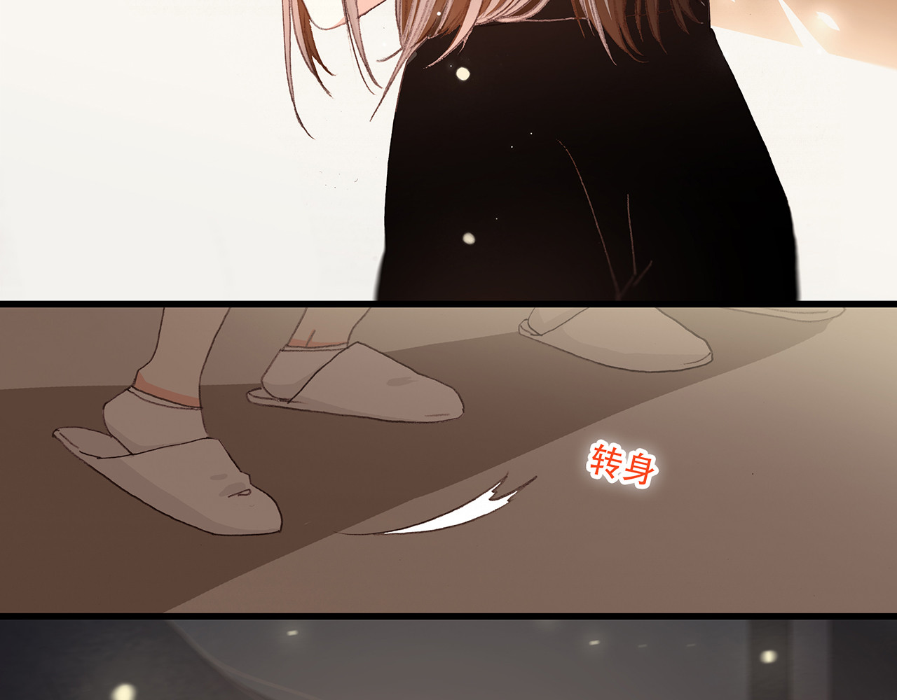 怦然心动 第3话 你到底去哪儿了？！ 第42页