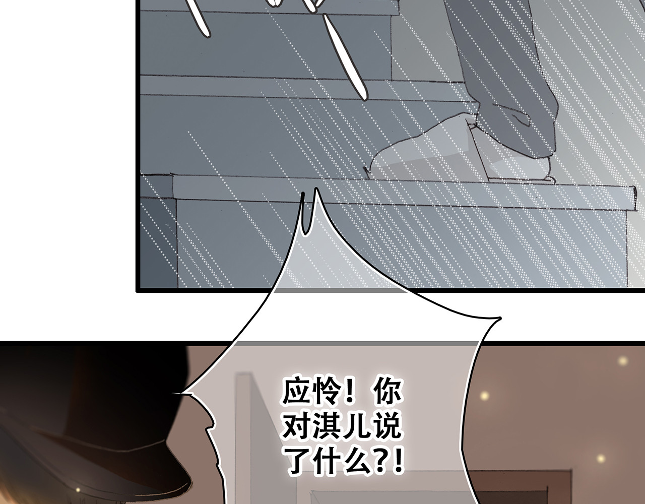 怦然心动 第3话 你到底去哪儿了？！ 第53页