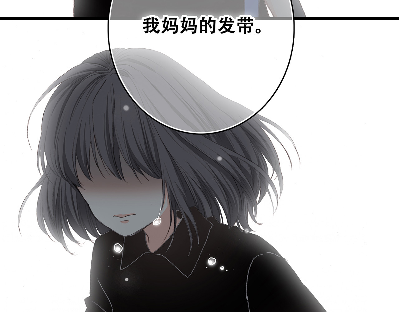 怦然心动 第3话 你到底去哪儿了？！ 第58页