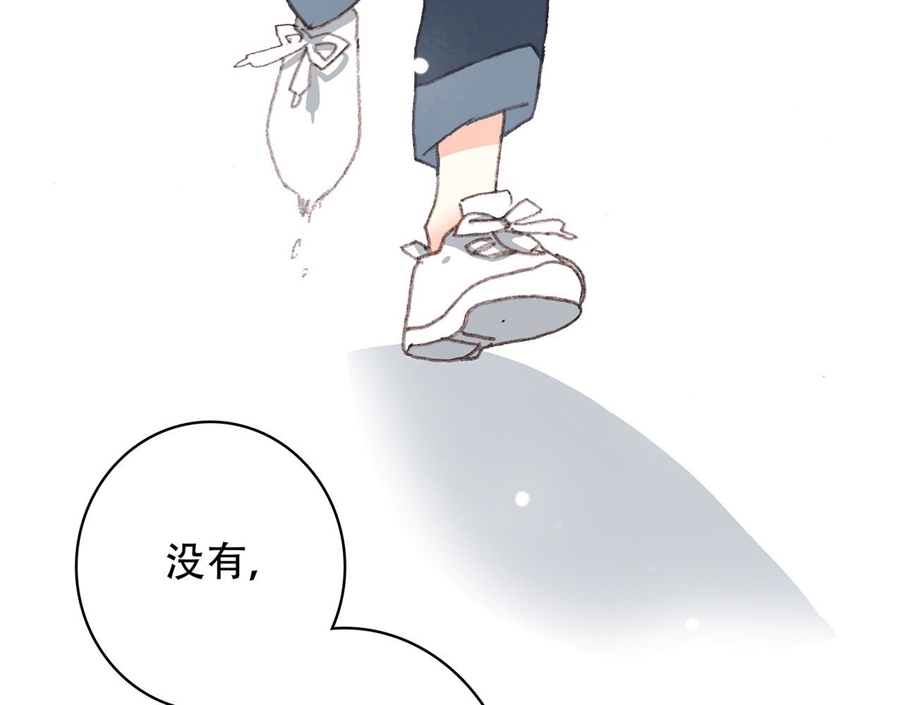 怦然心动 第3话 你到底去哪儿了？！ 第76页