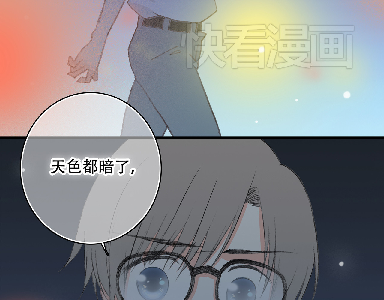 怦然心动 第3话 你到底去哪儿了？！ 第78页
