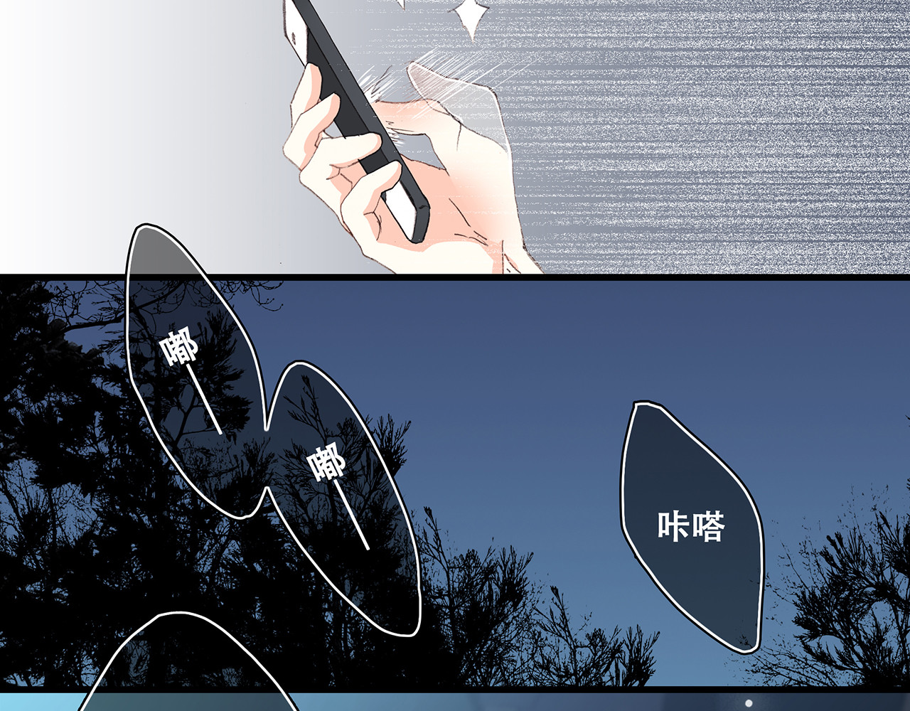 怦然心动 第3话 你到底去哪儿了？！ 第89页
