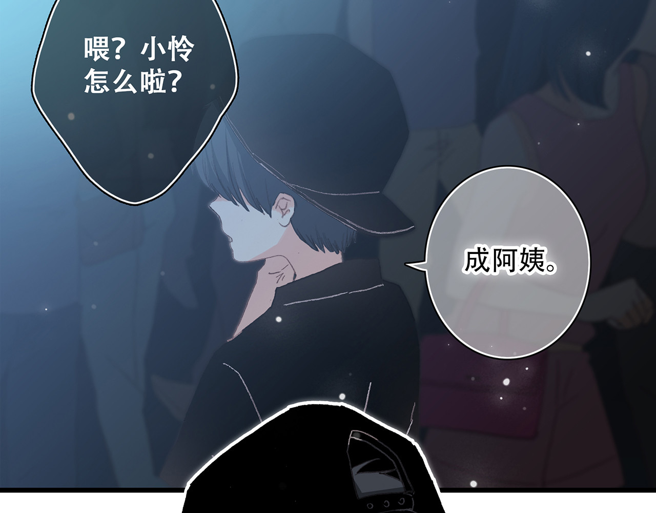 怦然心动 第3话 你到底去哪儿了？！ 第90页
