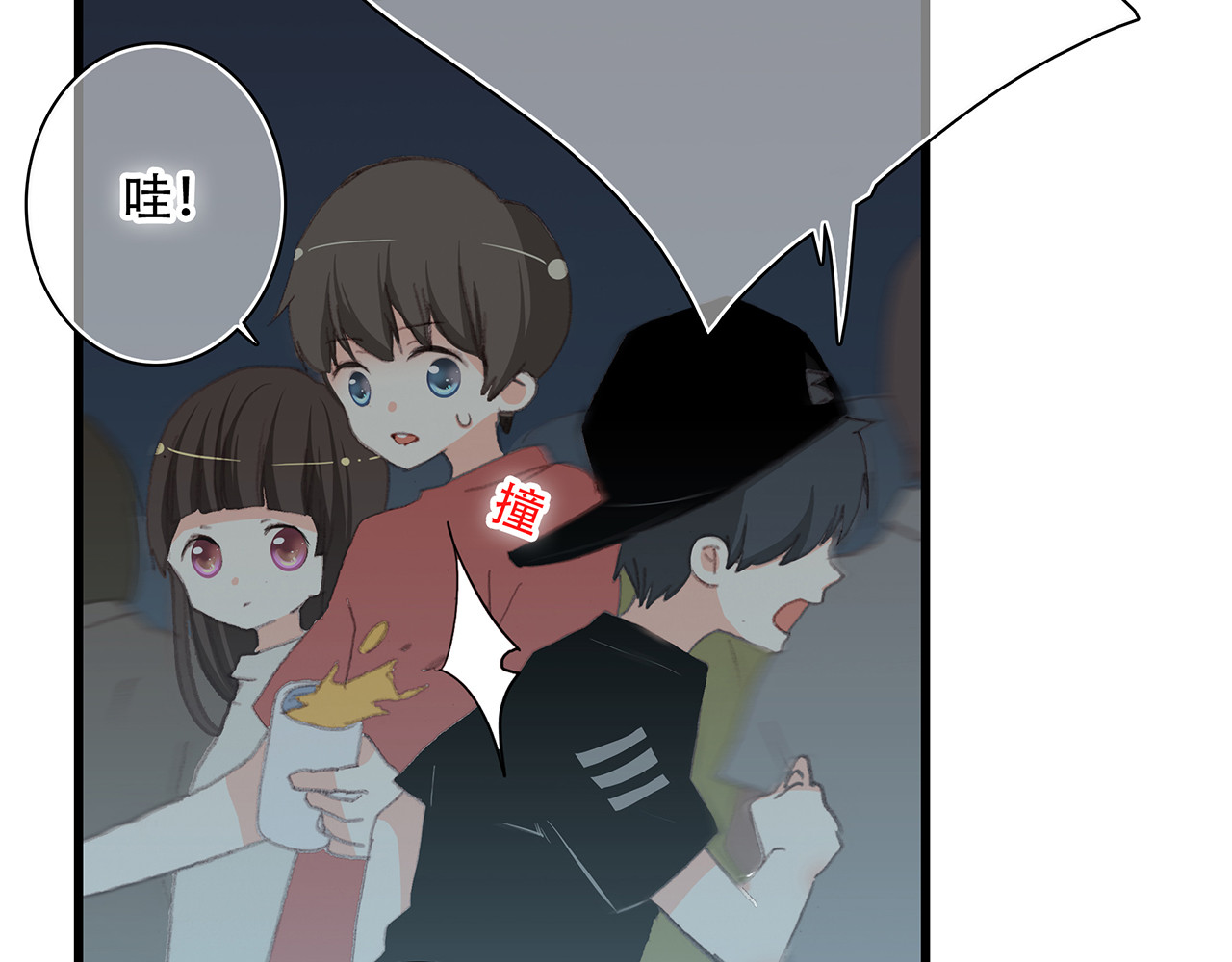 怦然心动 第3话 你到底去哪儿了？！ 第96页