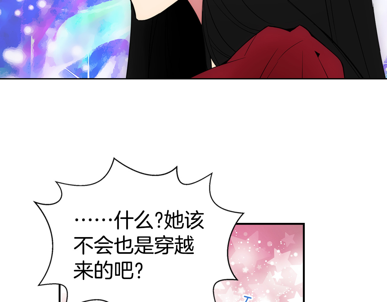 阿黛尔的冷面公爵 序章：冷酷公爵的穿越新娘 第12页