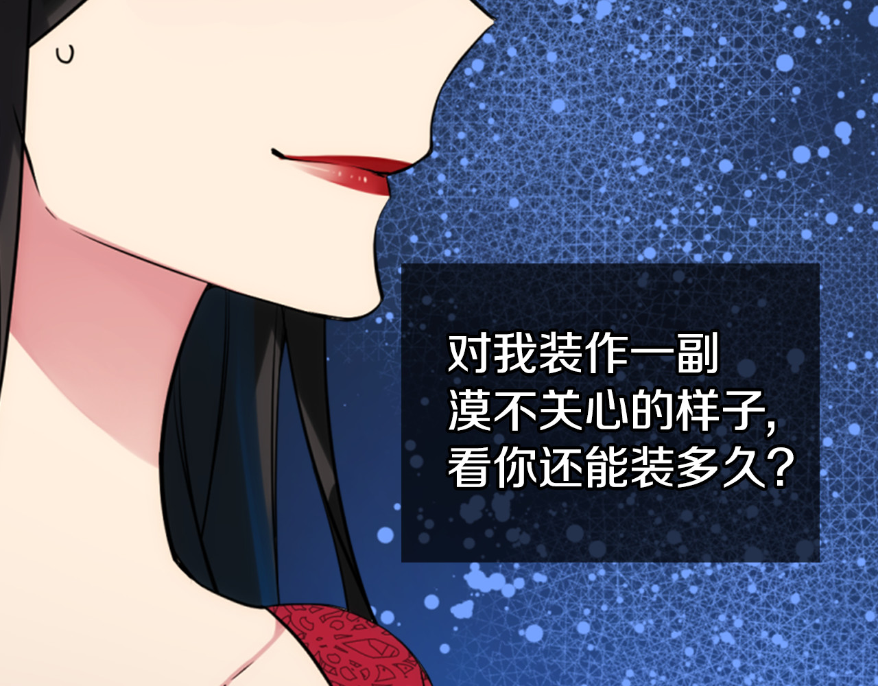 阿黛尔的冷面公爵 序章：冷酷公爵的穿越新娘 第21页