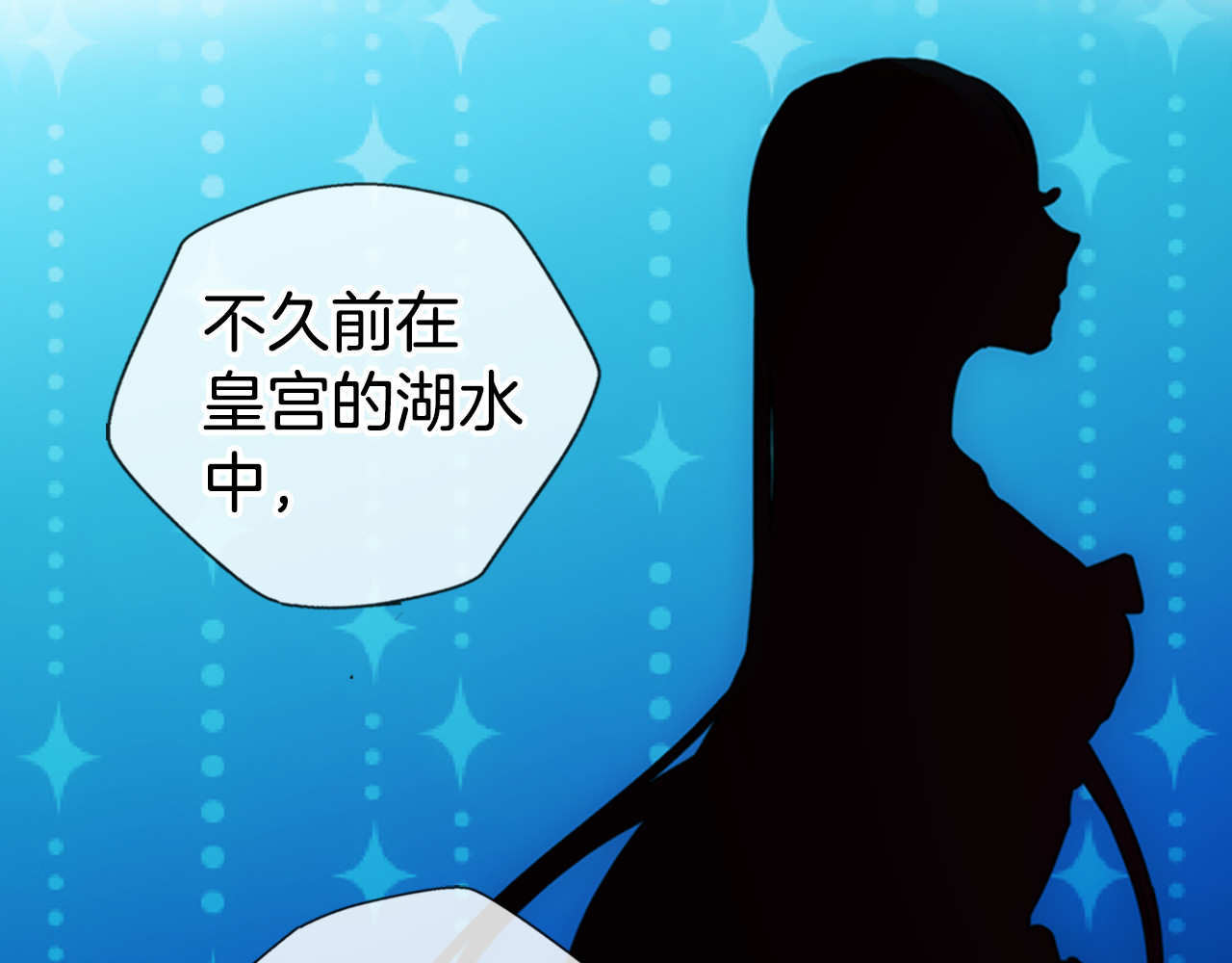 阿黛尔的冷面公爵 序章：冷酷公爵的穿越新娘 第9页