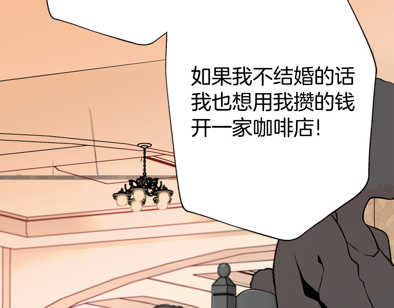 阿黛尔的冷面公爵 第2话 前往帝都 第76页