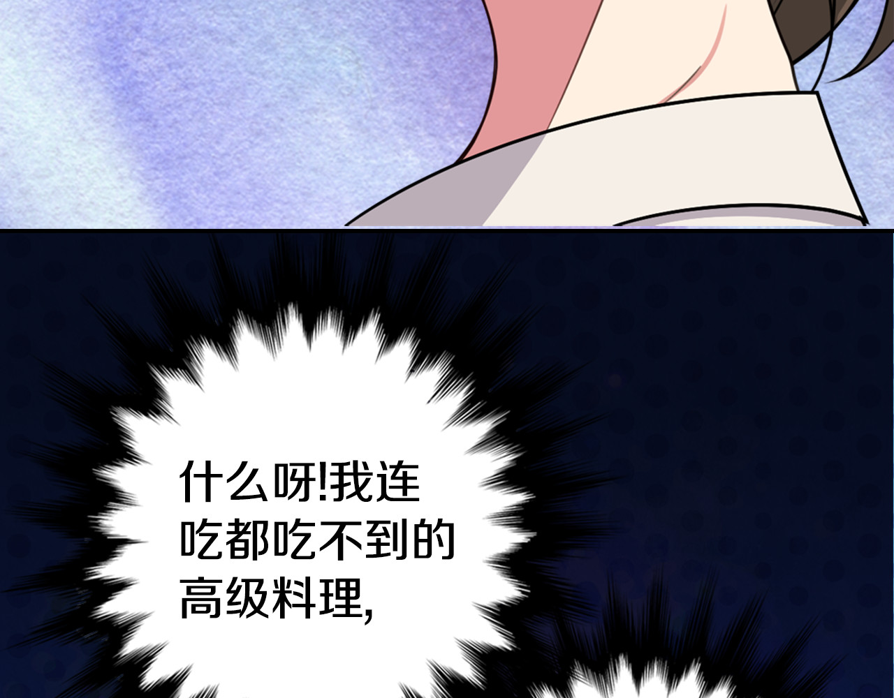 阿黛尔的冷面公爵 第3话 公爵与圣女 第68页